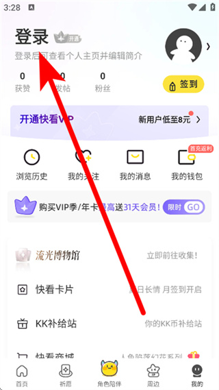 快看漫画版本下载