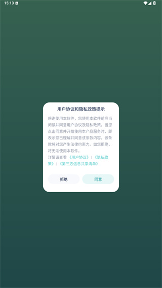 人工桌面app