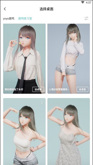 人工桌面app