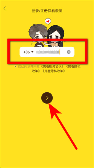 快看漫画版本下载