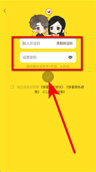 快看漫画版本下载