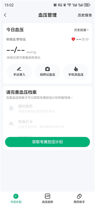京东健康大药房