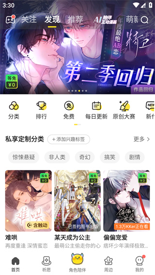 快看漫画所有版本下载