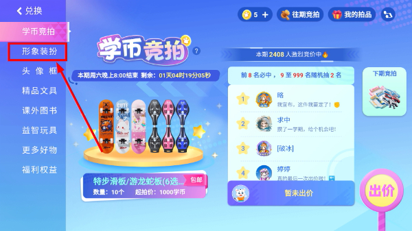 小学宝