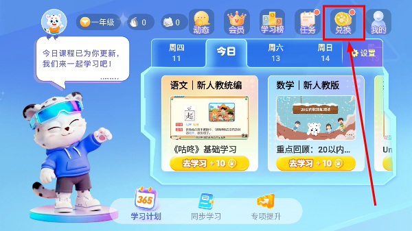 小学宝
