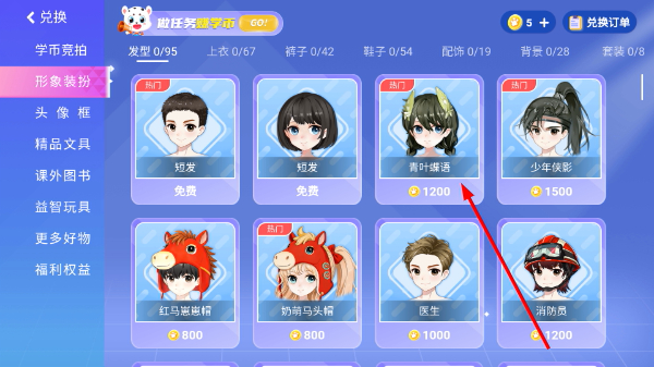 小学宝