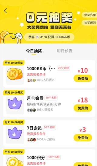 快看漫画所有版本下载