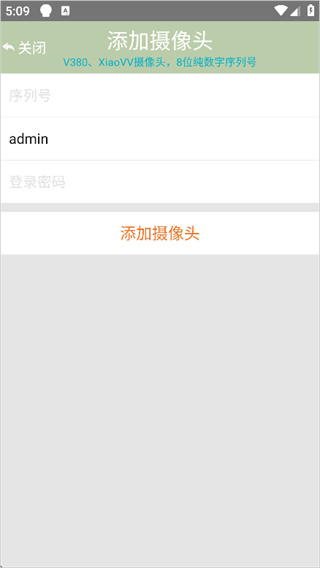 手机监控app