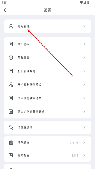 台铃智能移动版
