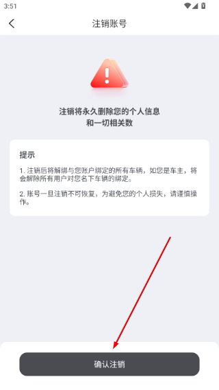 台铃智能移动版
