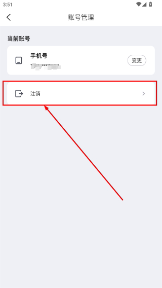 台铃智能移动版