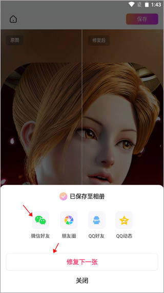 佐糖照片修复