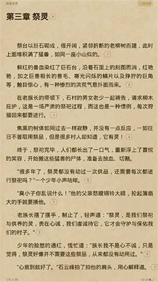 起点读书app下载安装