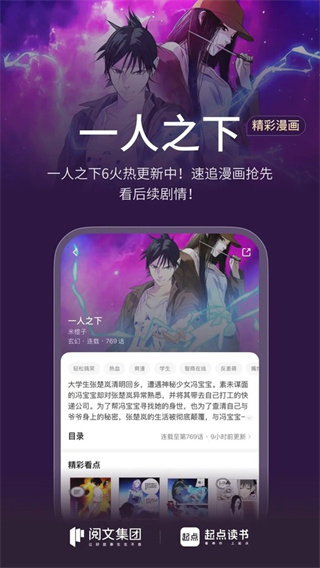 起点读书免费版官方正版