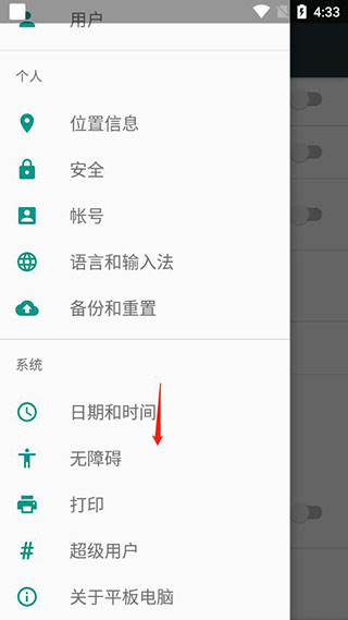 手机远程协助控制app