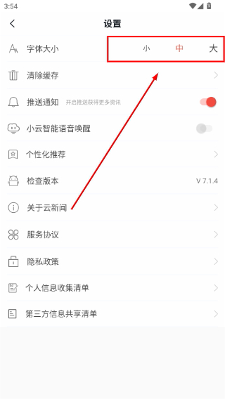 云新闻客户端