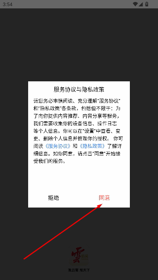 云新闻客户端