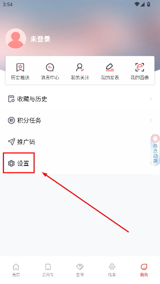 云新闻客户端