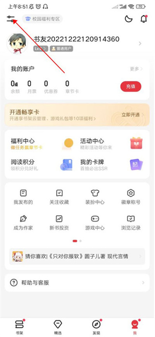 起点读书免费版官方正版