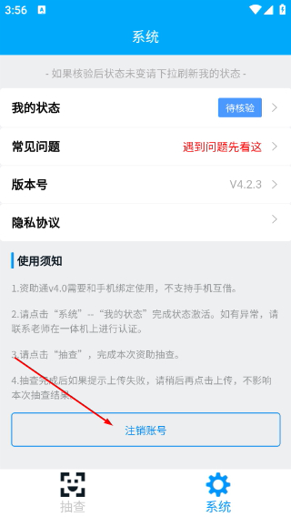 资助通