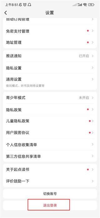 起点读书免费版官方正版