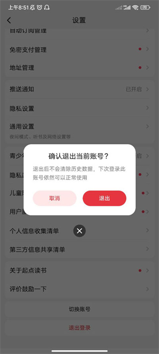 起点读书免费版官方正版