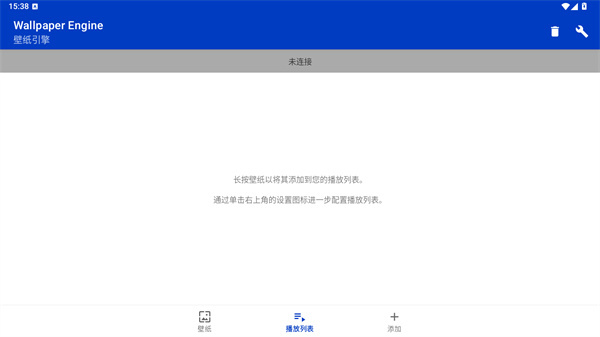 壁纸引擎app