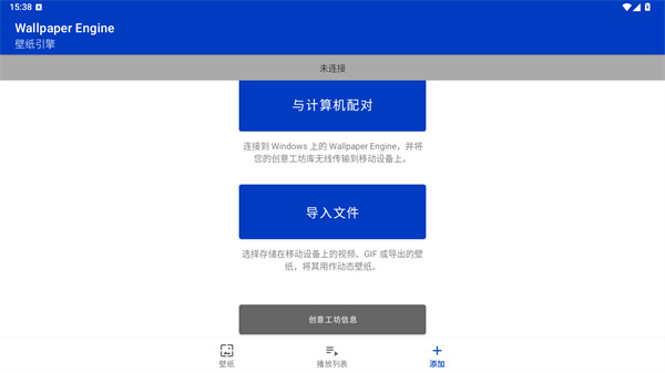 壁纸引擎app