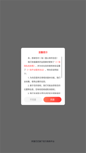 一淘