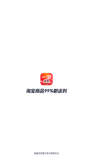 一淘