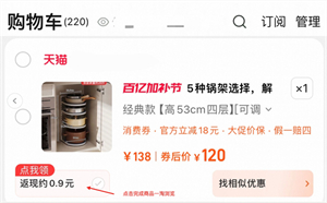 一淘