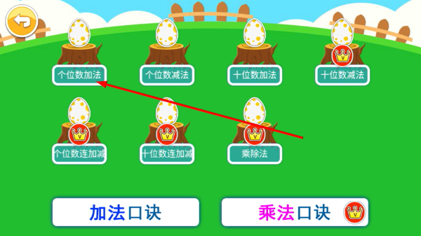 儿童算术训练