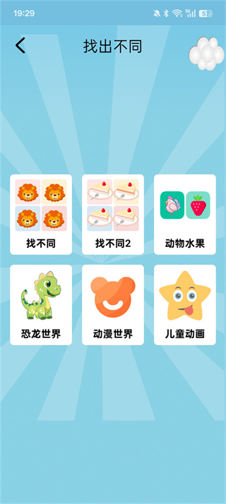 儿童乐园app