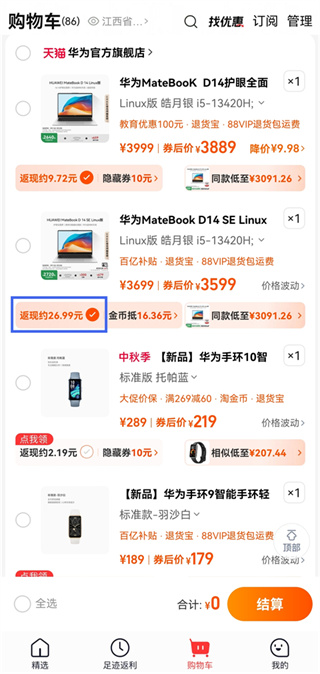 一淘