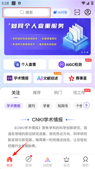 手机知网app