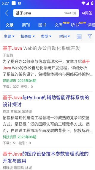 手机知网app