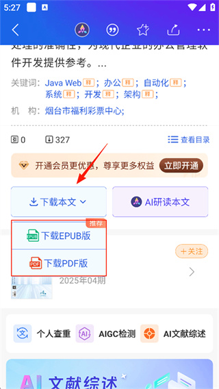 手机知网app