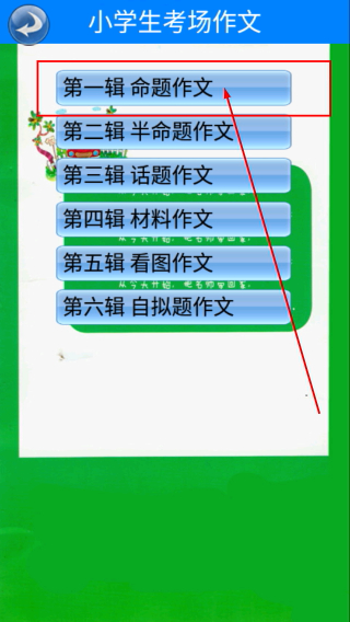 小学生考场作文