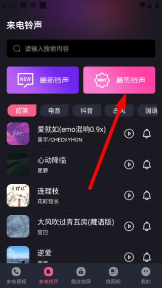酷乐队