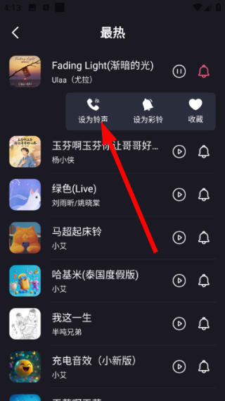 酷乐队