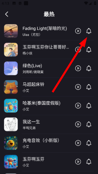 酷乐队