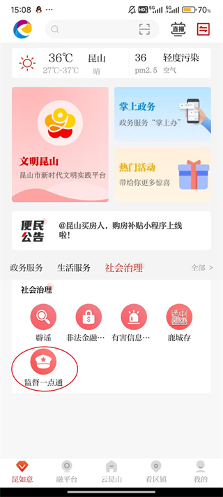第一昆山