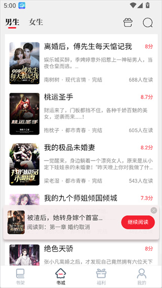 笔尚小说
