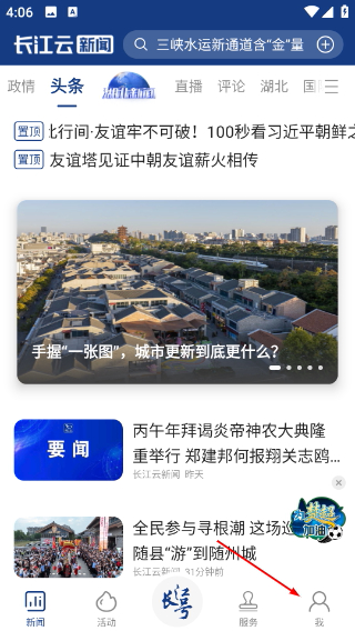 长江云