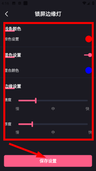 酷乐队安卓版