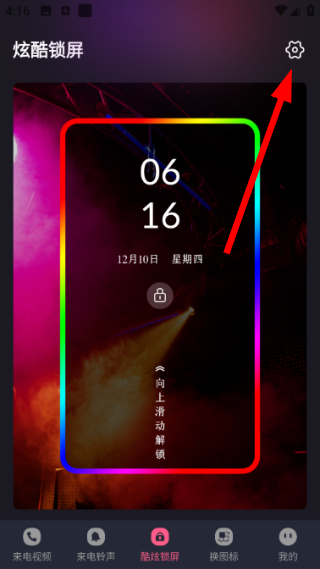酷乐队安卓版