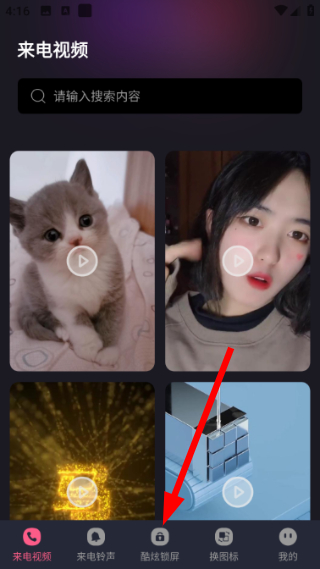 酷乐队安卓版