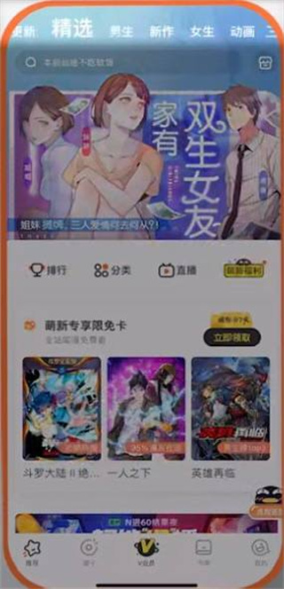快看漫画最新版本
