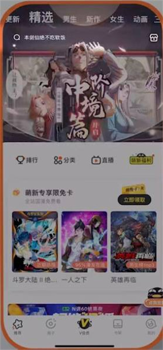 快看漫画最新版本