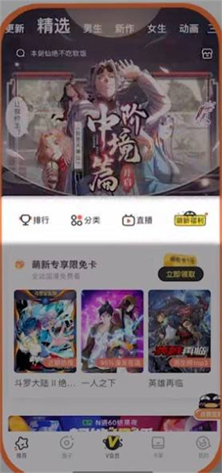 快看漫画最新版本